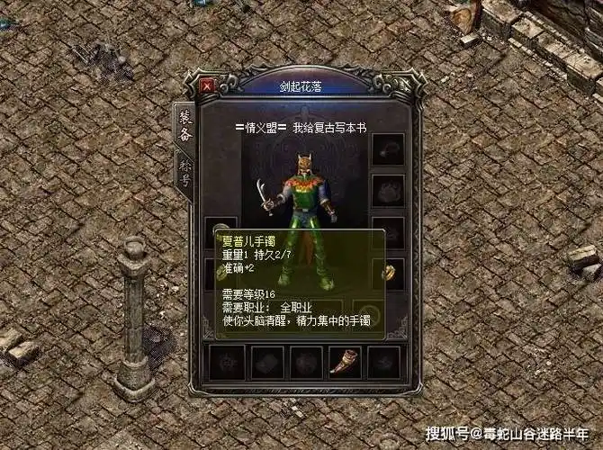 圣言挂机装备5:降妖除魔戒指商店装,唯一的作用估计就是好看吧,哈哈哈