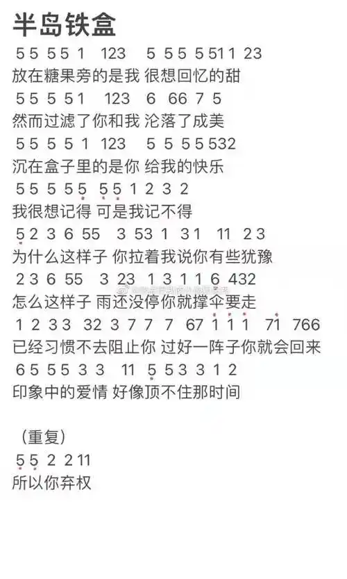 摩尔庄园半岛铁盒钢琴谱