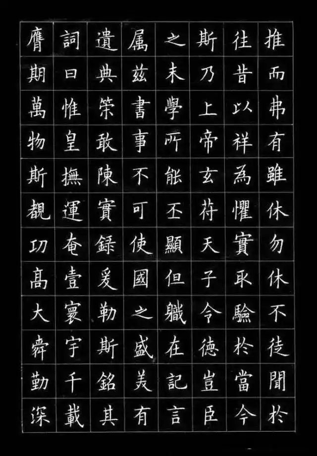 硬笔书法临欧阳询楷书《九成宫醴泉铭》