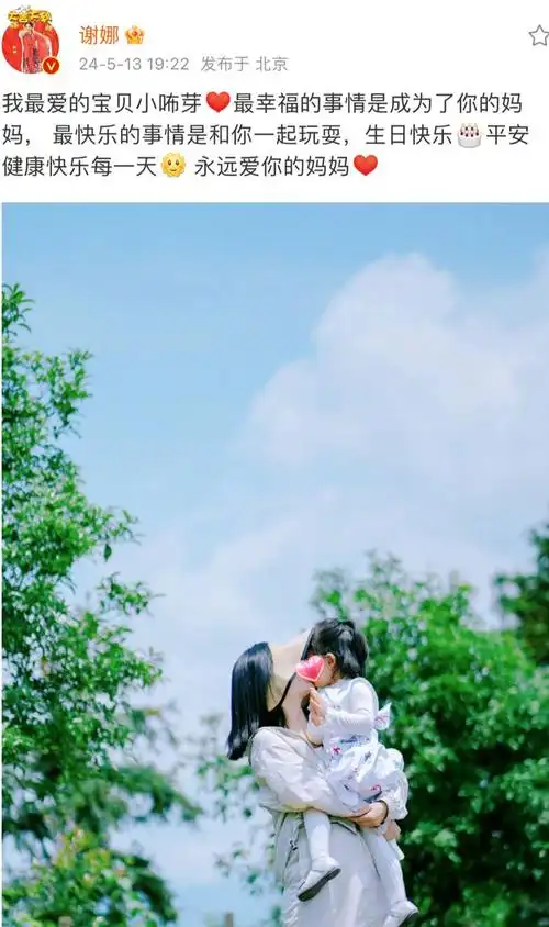 谢娜,幸福发文!|张杰|热吻|亲吻_网易订阅