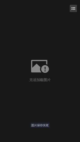 微信聊天框中无法显示图片,无法加载图片,有时候显示模糊的图片,有