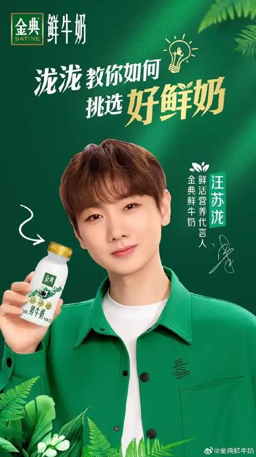05敲黑板:泷泷@汪苏泷教你如何挑选好鲜奶78  943.