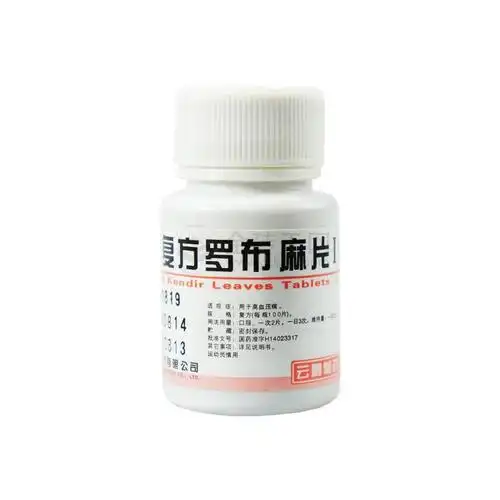 通用名:复方罗布麻片