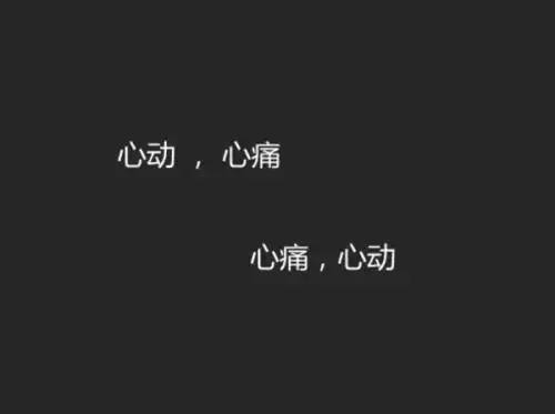 心痛忧伤的说说带图片 心痛的图片带字