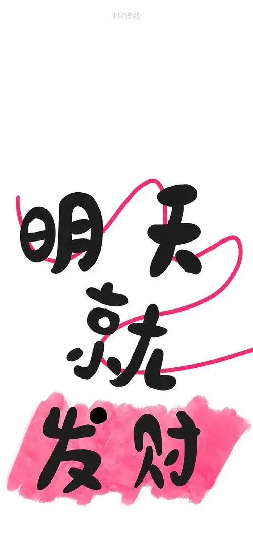 有趣的文字壁纸