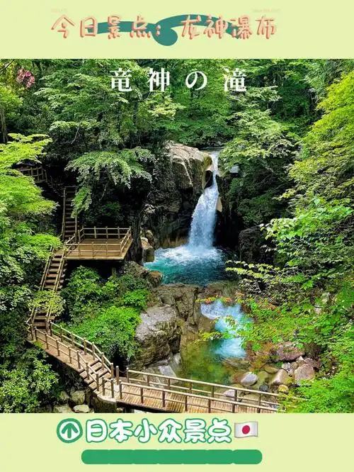 日本小众景点人间仙境瀑布