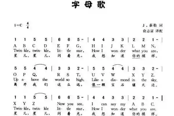 abcd歌26个字母歌歌词_abcd儿歌26字母歌词是什么? - 早旭经验网