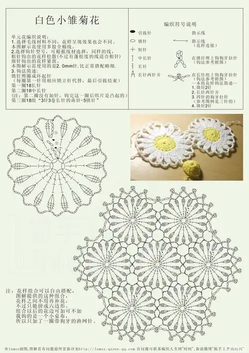 可拼成毯子或衣饰的小清新钩针雏菊花样