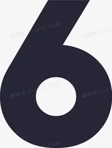 国际时尚_数字6图片免费下载_png素材_编号vo9i3xnyv_图精灵