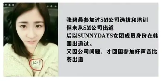 张艺兴与张碧晨同为演艺界知名的歌星,却似乎很少有接触.