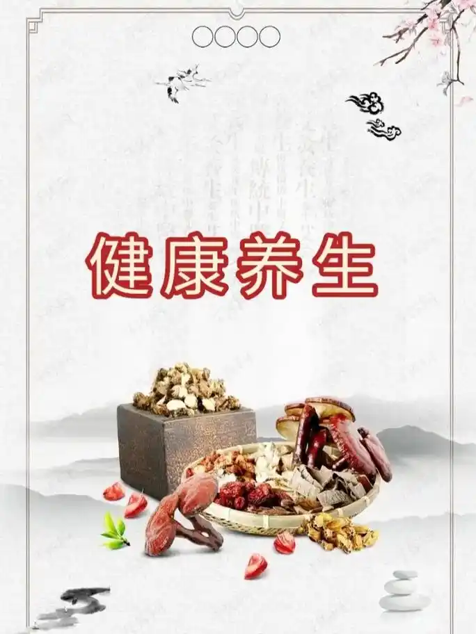 健康养生 ,健康,是人生的第一财富, 健康,是过幸福生活 - 抖音