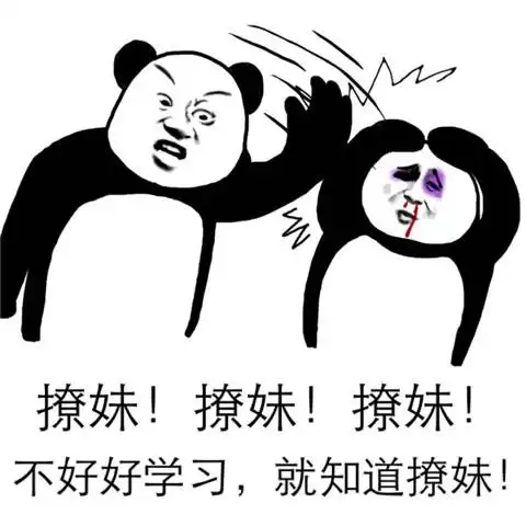 聊天撩妹表情包宅男追女生必备