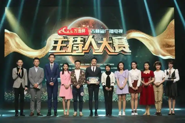 万龙杯吉林省广播电视主持人大赛全国66强名单公布