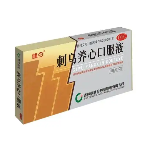 刺乌养心口服液