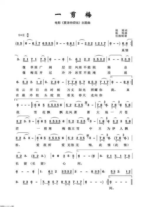 一剪梅 影视金曲100首