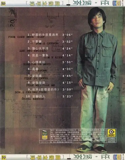 分享289201798好歌大满贯任贤齐爱像太平洋台首版wavbd