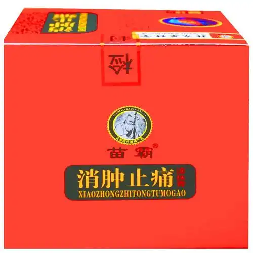 每日新品 消肿止痛消肿止疼酊消肿膏风湿止痛膏筋骨关节通络祛痛膏