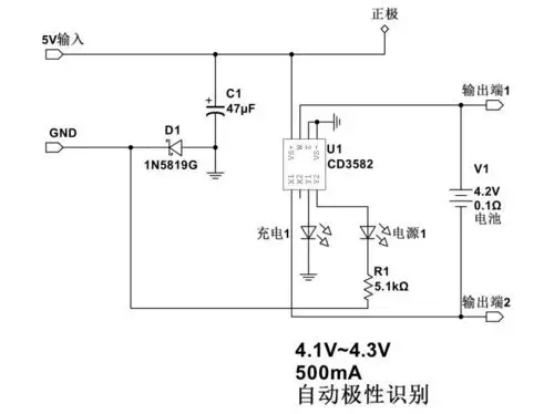 图解经典电路之万能充电器
