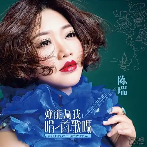 陈瑞出场费工作室助理祁林13564555506