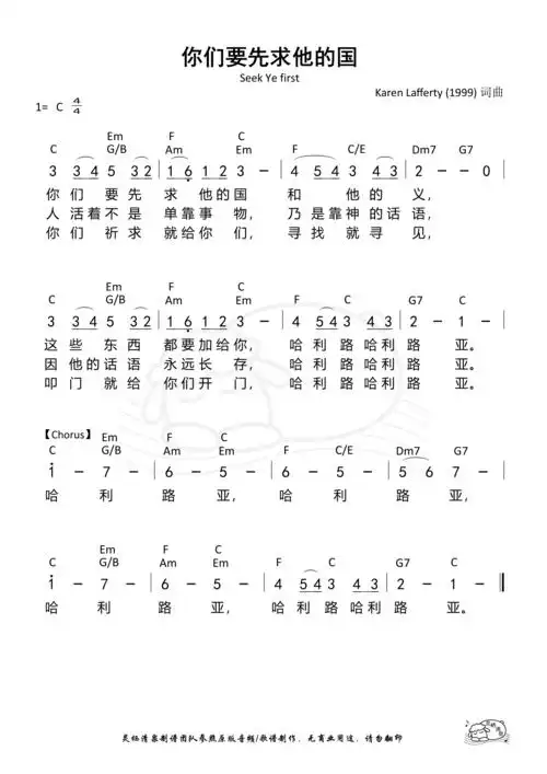 歌谱 灵栖清泉 当代诗歌合集 赞美诗网爱你到底 和弦简谱 歌谱 盛晓玫