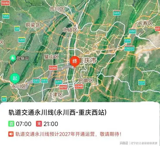 只是gdp高于广州不足为喜,预计2027年重庆地铁里程也|