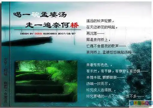 【小草音画】《喝一碗孟婆汤,走一回奈何桥》