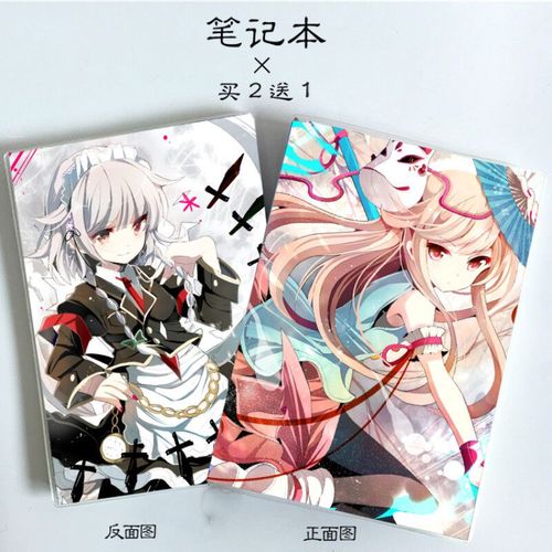 定制东方project博丽灵梦雾雨魔理沙动漫周边笔记本手账日记本子