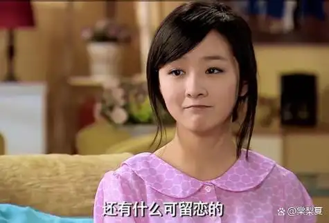 《爱情公寓2》心凌的扮演者