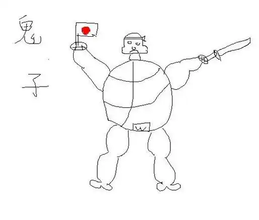 日本鬼子简笔画