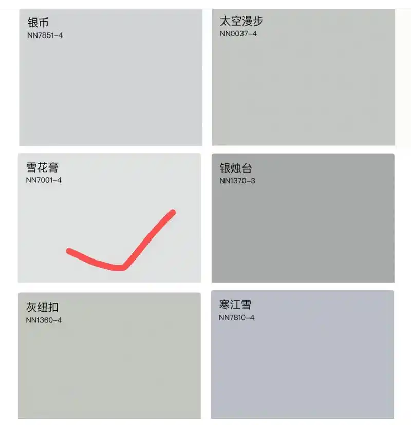 立邦雪花膏乳胶漆色号 虽然家里采光很好.我也从来没想过什么太空漫步