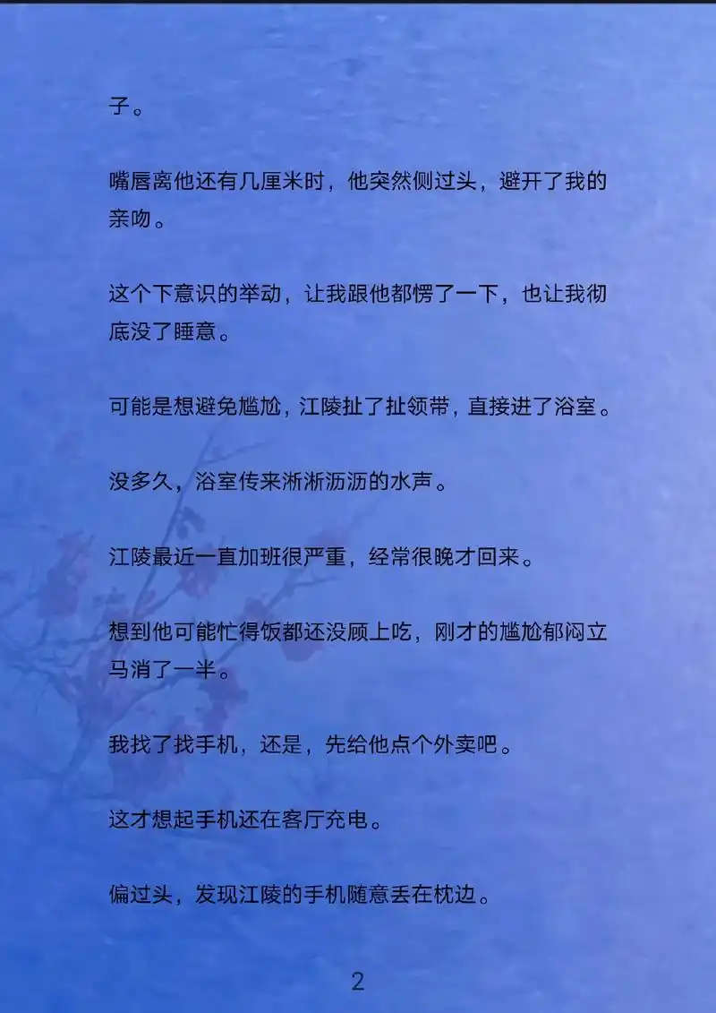 江陵和周璇.恋爱五年,我在男友手机上看到一条微信:「如果没有 - 抖音