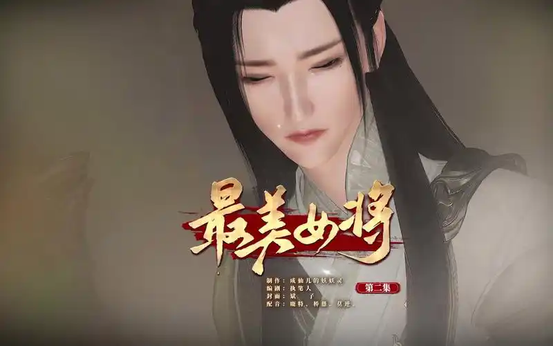 【最美女将2】深爱的丈夫心里住着其他女人