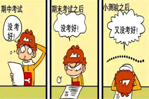 02阿衰每次考试都是"没考好" 但是学生终究是以学业为主,"高分会员卡"