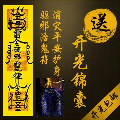 平安保险里有个什么符 平安保险符