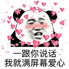 发个女朋友的表情包