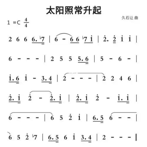 太阳照常升起两段