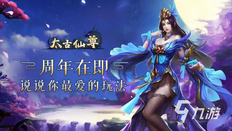 修仙手游人气排行榜前十