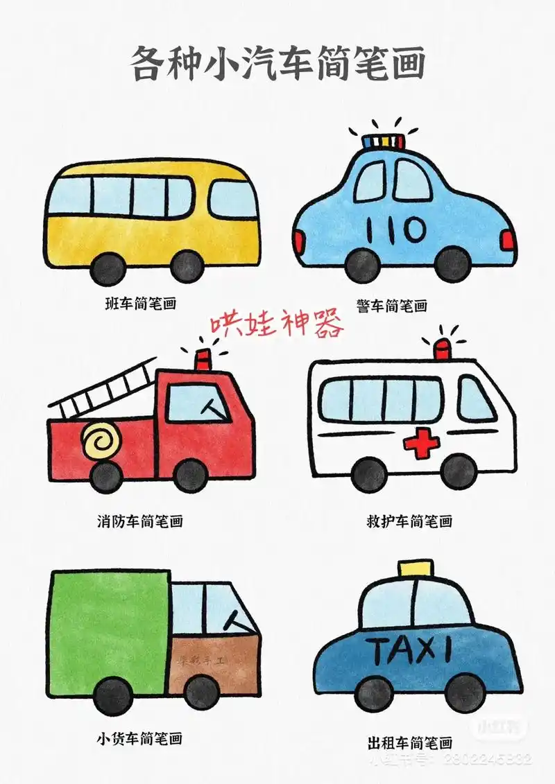 07小汽车儿童简笔画.#想象力 #画个小画 #脑洞无限开 妈 - 抖音