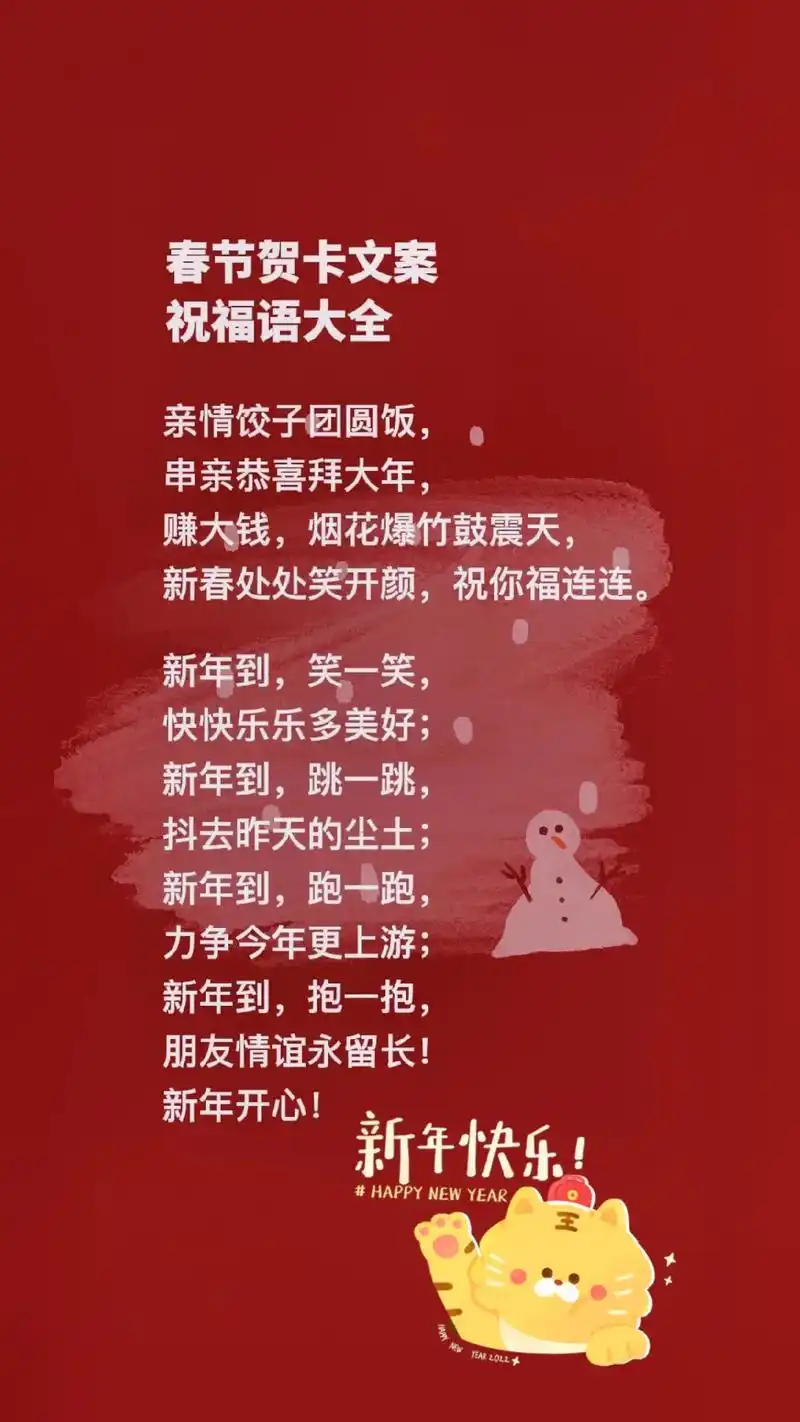 抖音图文来了 2022年虎年新年贺卡祝福语,简单漂亮又好看 - 抖音