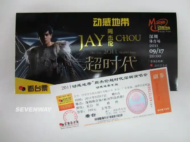 周杰伦深圳超时代演唱会门票什么样子的啊?