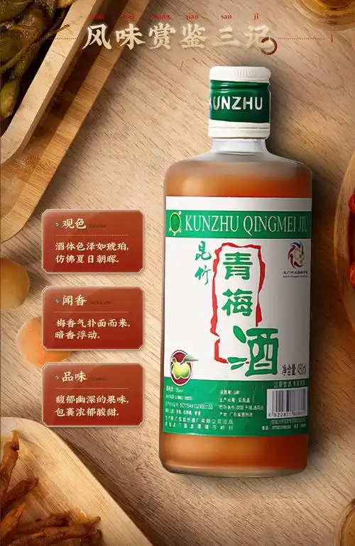 5折 昆竹青梅酒 13度450ml梅酒果酒梅子酒日式特产果酒甜酒少女微醺