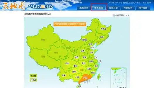 "天地图"应急信息资源建设成为国家突发事件应急体系建