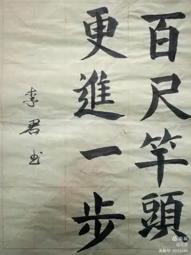 白庄矿学校小学部教师毛笔字作品展示