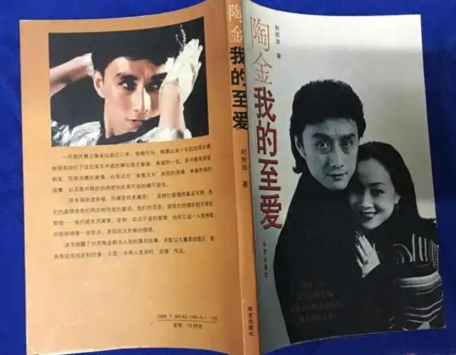 回顾舞蹈家赵丽萍霹雳王子丈夫陶金病逝26年她现在怎样了