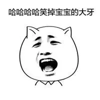 贱笑猥琐笑表情包_微信头像图片大全