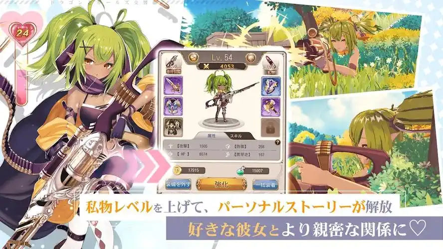 龙与少女的交响曲ドラガルズ日服官网下载