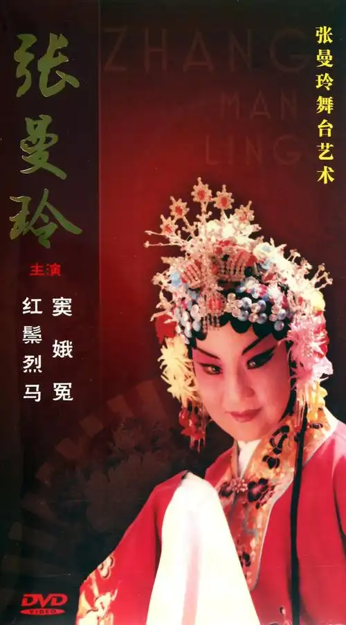 张曼玲词条图册_百度百科