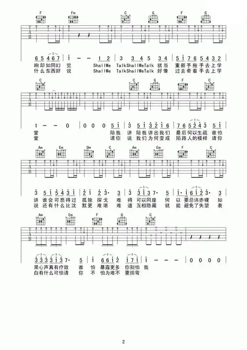 陈奕迅shall we talk吉他谱 c调(国语粤语)