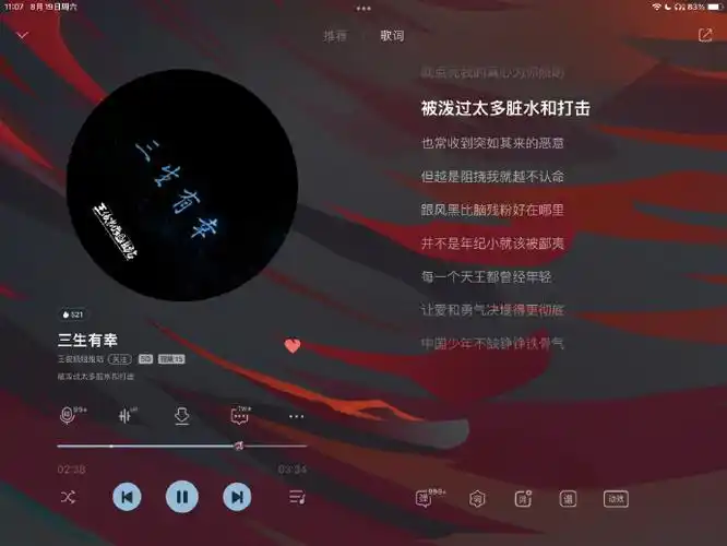 歌词写的特别贴切  给新粉安利,很出圈的粉丝应援曲 被王俊凯本人