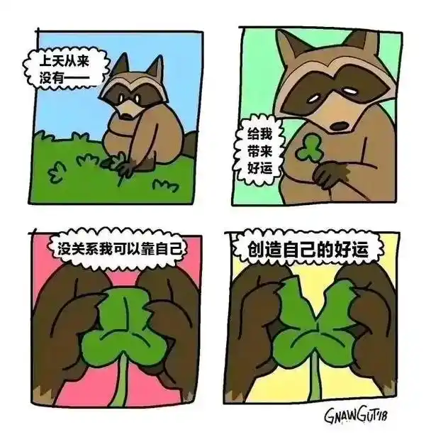 meme图⑤#梗图 #迷因图 #搞笑图片 - 抖音